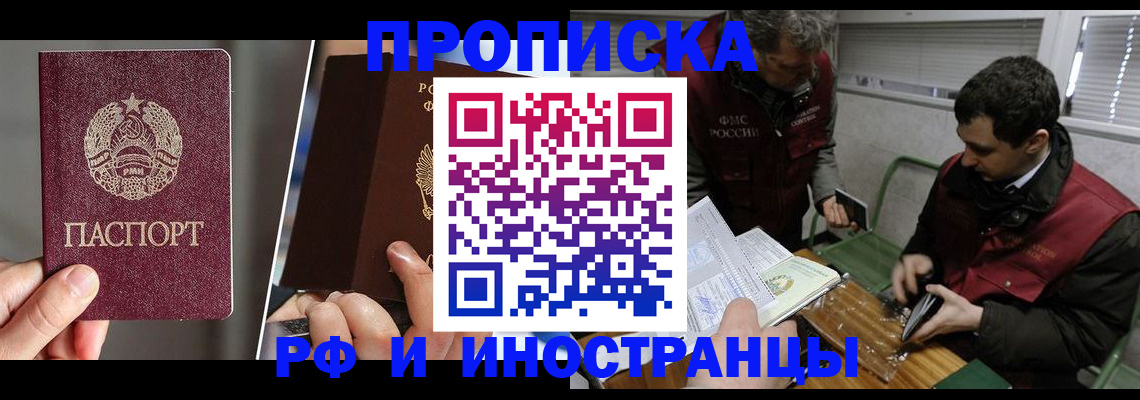 прописка гарантия в Юрьевце