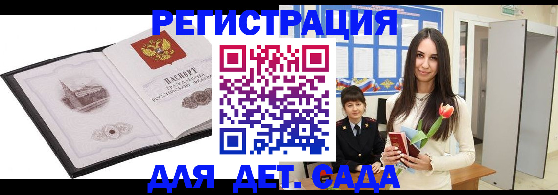 прописка в квартире в Юрьевце