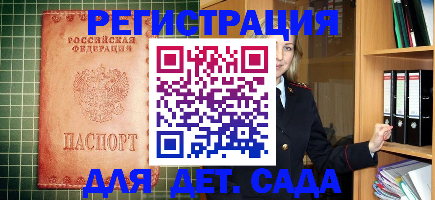 прописка 2025 в Юрьевце