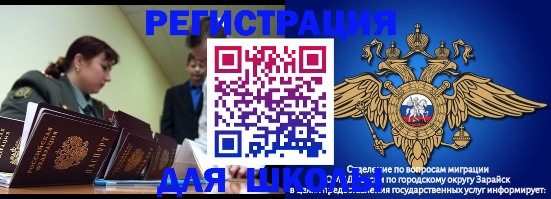 прописка для работы в Юрьевце